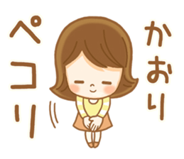 Fun Sticker gift to KAORI sticker #14930560