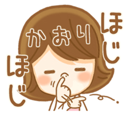 Fun Sticker gift to KAORI sticker #14930565