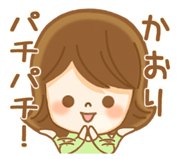 Fun Sticker gift to KAORI sticker #14930568