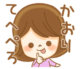 Fun Sticker gift to KAORI sticker #14930578