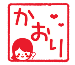 Fun Sticker gift to KAORI sticker #14930579