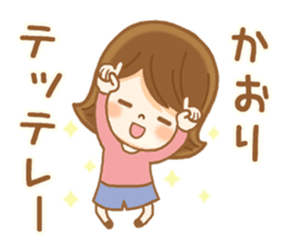 Fun Sticker gift to KAORI sticker #14930580