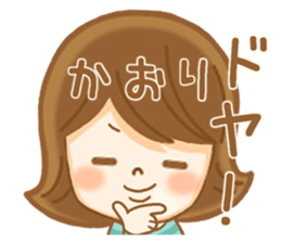 Fun Sticker gift to KAORI sticker #14930583
