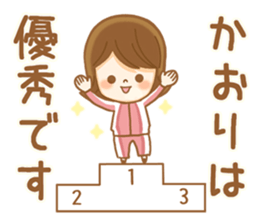 Fun Sticker gift to KAORI sticker #14930584