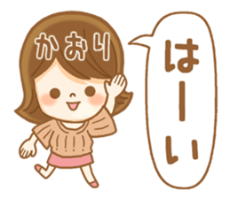 Fun Sticker gift to KAORI sticker #14930585