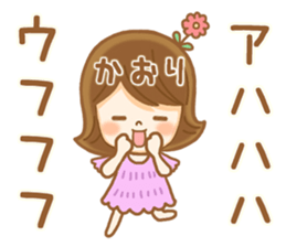 Fun Sticker gift to KAORI sticker #14930588