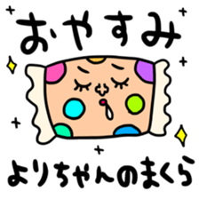 Many set yori sticker #14930593