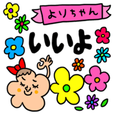 Many set yori sticker #14930596