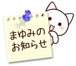 Mayumi sticker!!! sticker #14930673