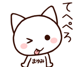Mayumi sticker!!! sticker #14930678