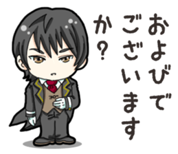 SD Butler sticker #14931047