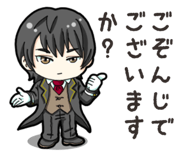 SD Butler sticker #14931058