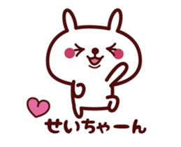 Send to "Seichan" sticker sticker #14931398
