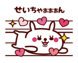 Send to "Seichan" sticker sticker #14931399