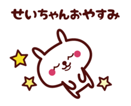Send to "Seichan" sticker sticker #14931401