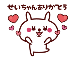 Send to "Seichan" sticker sticker #14931402