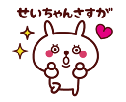 Send to "Seichan" sticker sticker #14931403