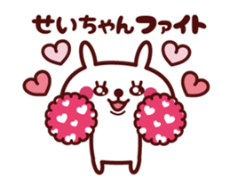 Send to "Seichan" sticker sticker #14931405