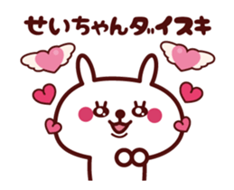 Send to "Seichan" sticker sticker #14931406