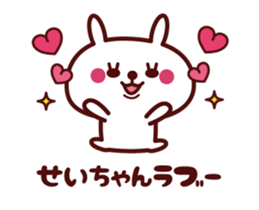 Send to "Seichan" sticker sticker #14931407