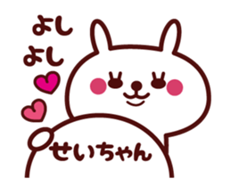 Send to "Seichan" sticker sticker #14931412