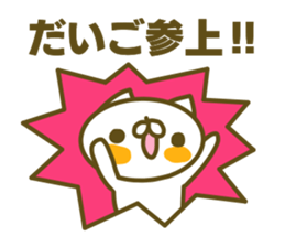 Sticker for Daigo sticker #14931758