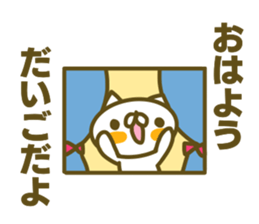 Sticker for Daigo sticker #14931760