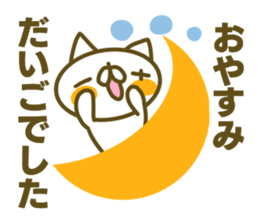 Sticker for Daigo sticker #14931761