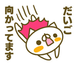 Sticker for Daigo sticker #14931762