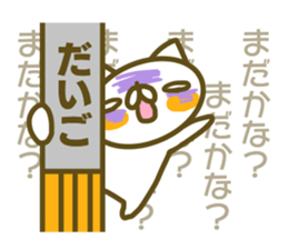 Sticker for Daigo sticker #14931763