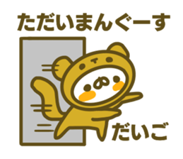 Sticker for Daigo sticker #14931765