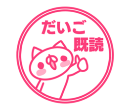 Sticker for Daigo sticker #14931766