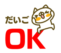 Sticker for Daigo sticker #14931767