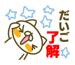 Sticker for Daigo sticker #14931768