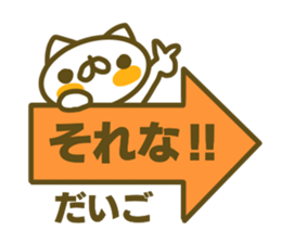 Sticker for Daigo sticker #14931769