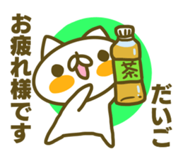 Sticker for Daigo sticker #14931770