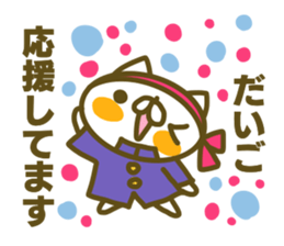 Sticker for Daigo sticker #14931771