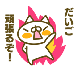 Sticker for Daigo sticker #14931772