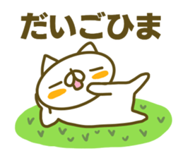 Sticker for Daigo sticker #14931774