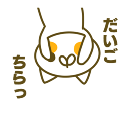 Sticker for Daigo sticker #14931776