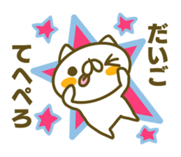 Sticker for Daigo sticker #14931777