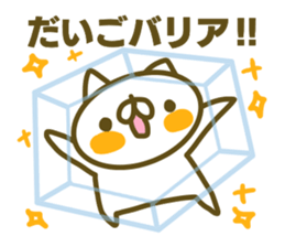 Sticker for Daigo sticker #14931779