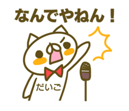 Sticker for Daigo sticker #14931780