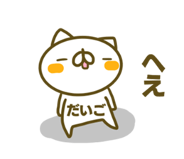 Sticker for Daigo sticker #14931781