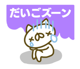 Sticker for Daigo sticker #14931786