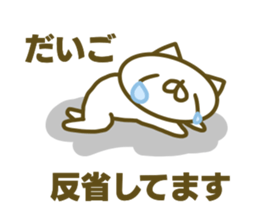 Sticker for Daigo sticker #14931789