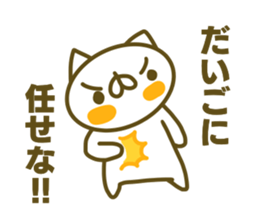 Sticker for Daigo sticker #14931791