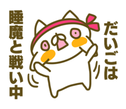 Sticker for Daigo sticker #14931792