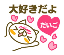 Sticker for Daigo sticker #14931796