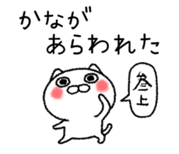 Kanachan neko sticker sticker #14932406